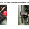 Подставка под удочку для ПВХ лодки, лик-паз Pat_002