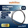 Комплект тросов газ/реверс – 2 шт. Multiflex C2 16'