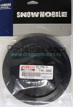 Ролик подвески снегохода 8CR-47550-10-00 / 8AC-47550-00-00/ 04-116-98 / 8EK-47550-10-00