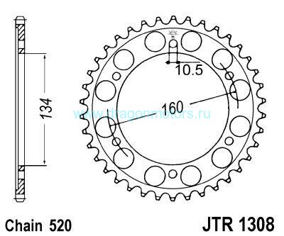 JT звезда задняя JTR1308.42