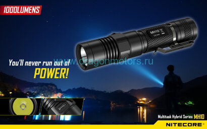 Фонарь NiteCore MH10 Multitask Hybrid series
