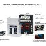 Колодка распределительная для панелей BF271