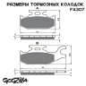Колодки Godzilla для BRP G1 (левые) /N