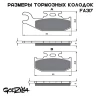 Колодки Godzilla для BRP G1 (левые) /N