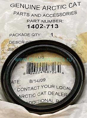 Сальник редуктора 1402-713, 2402-150