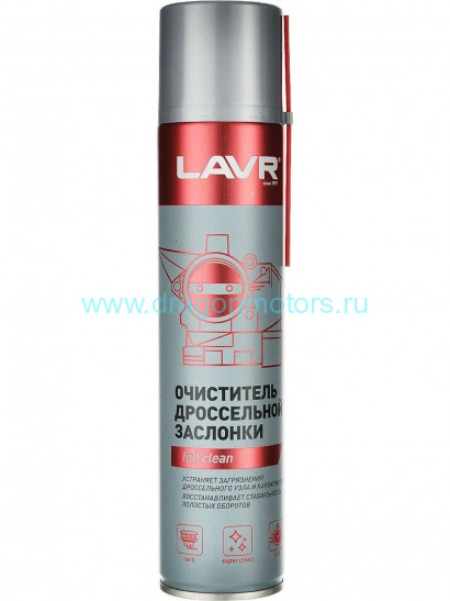 Очиститель дроссельной заслонки и карбюратора LAVR