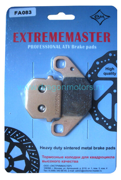 Колодки задние для CECTEK, Stels, Baltmotors