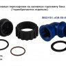 Бак топливный 91 л стационарный, 91х30х44 см
