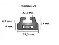 Направляющая гусеницы снегохода BRP (графитовая) профиль 25 (21)