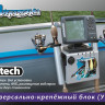 Универсальный крепежный блок Amazonia Hi-Tech