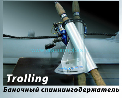 Держатель удилища Amazonia Trolling