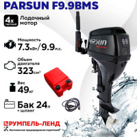 Комплект подключения Д/У Parsun F9.9 BMS (карбюратор 323 куб.см). Газ толкает 