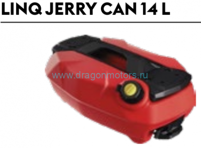 Канистра LINQ 14л: 860202756