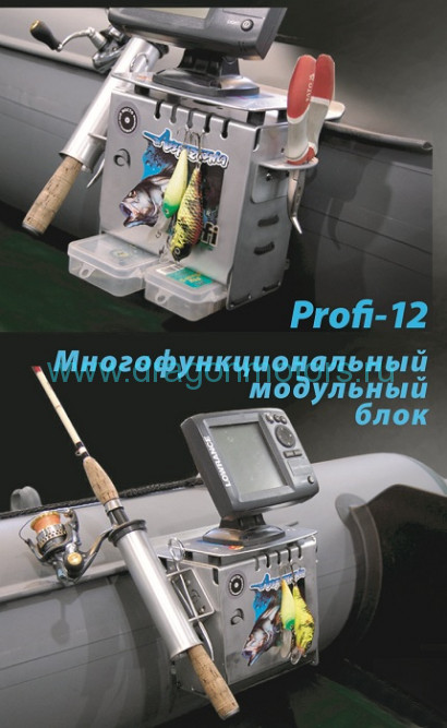 Держатель для спиннинга Amazonia profi-12