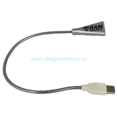 RAM-234-LU USB лампочка RAM на изгибаемом стержне