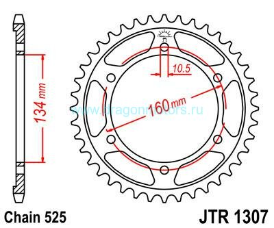 JT звезда задняя JTR1307.41