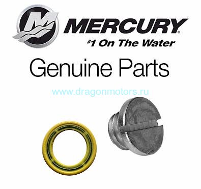 79953A04 Пробка редуктора для MERCURY Verado 135-300 4/6-Cyl/4-Stroke (Quicksilver)