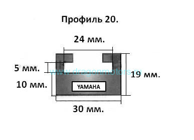 Направляющая гусеницы снегохода Yamaha (черная) профиль 20 (20)