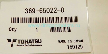 Ключ крыльчатки водяной помпы Tohatsu 369-65022-0