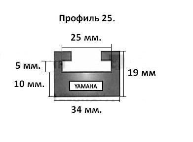 Направляющая гусеницы снегохода Yamaha (черная) профиль 27 (25)