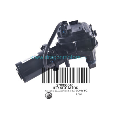 IBR Actuator 278003040