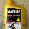 Масло Yamalube 0W-40 Synthetic Oil (0,946 л) 90793AS42600 / LUB00W40FS12