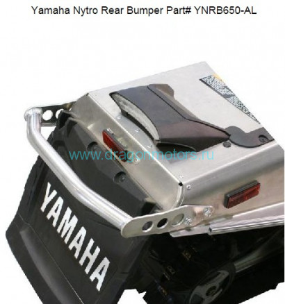 Задний бампер Skinz для Yamaha Nytro 08-09, 10 RTX SE, RTX