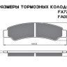Тормозные усиленные колодки Godzilla FA006 long life (FA726, 9AWA-0811A0) для квадроцикла ATV X8HO/NEW, 10HO/NEW, 600, U1000, Z10/1000 передние, на один суппорт