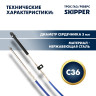 Трос управления газ/реверс Skipper C36 12'