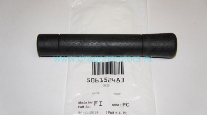 Ручки руля на BRP 506152483 OEM: 506152226, 506152486, 506152483, M5340464, M541662, 506152560, 860202096