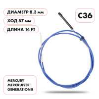 Трос управления газ/реверс Skipper C36 14'