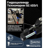 Гидроцилиндр Техномарин GC-103/1 (103 см3)