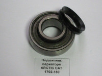 Подшипник вторичного вала КПП Arctic Cat 660