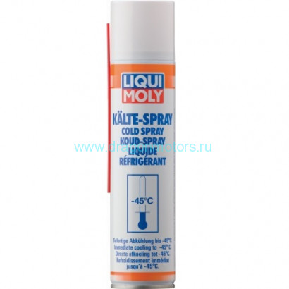 Спрей - охладитель Kalte-Spray (400 ML)
