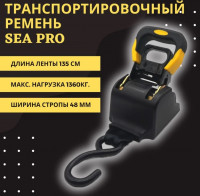 Вытяжные строповочные ремни с храповиком и болтовым креплением Sea-pro OEM: 295100841, 295101072
