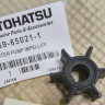 Крыльчатка помпы Tohatsu M 3,5B / 4C-5B / 2,5A-3,5A 47-161543 / 369-65021-0 / 369-65021-1