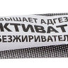 Активатор (улучшает адгезию, ускоряет полимеризацию)
