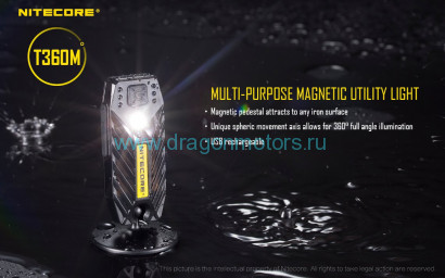 Магнитный T360M Nitecore