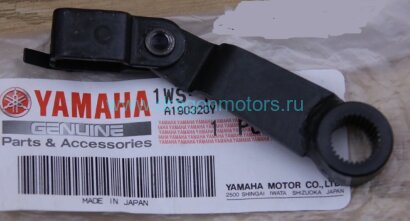Тяга Оси Сцепления - 1WS163400000