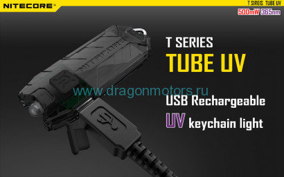 TUBE UV Nitecore ультрафиолетовый