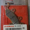 Колодки задние левые Yamaha Viking 700 / Wolverine 700 - 1XD-25806-10-00 / FA135S / 715500336