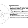 Автопереключатель электронный SeaFlo