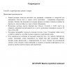 Гидрокрыло для плм 90-300 л.с.