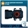 Датчик давления Mercruiser: 18-7660