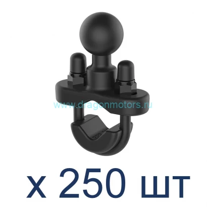 RAM-B-231ZU-250 крепление RAM на мото руль 12-32 мм (0,5-1,25), шар 25 мм (1), комплект 250 шт