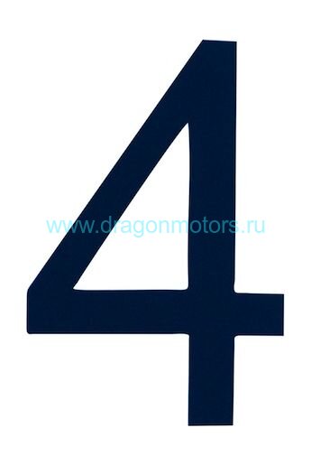 Знак номера 4, синий