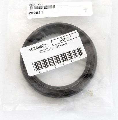 Сальник (252931) (10249603)