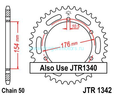 JT звезда задняя JTR1342.43