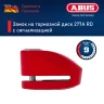 Замок на торм. диск 277A RD