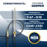 Трос рулевой Skipper M58 Performance 14'